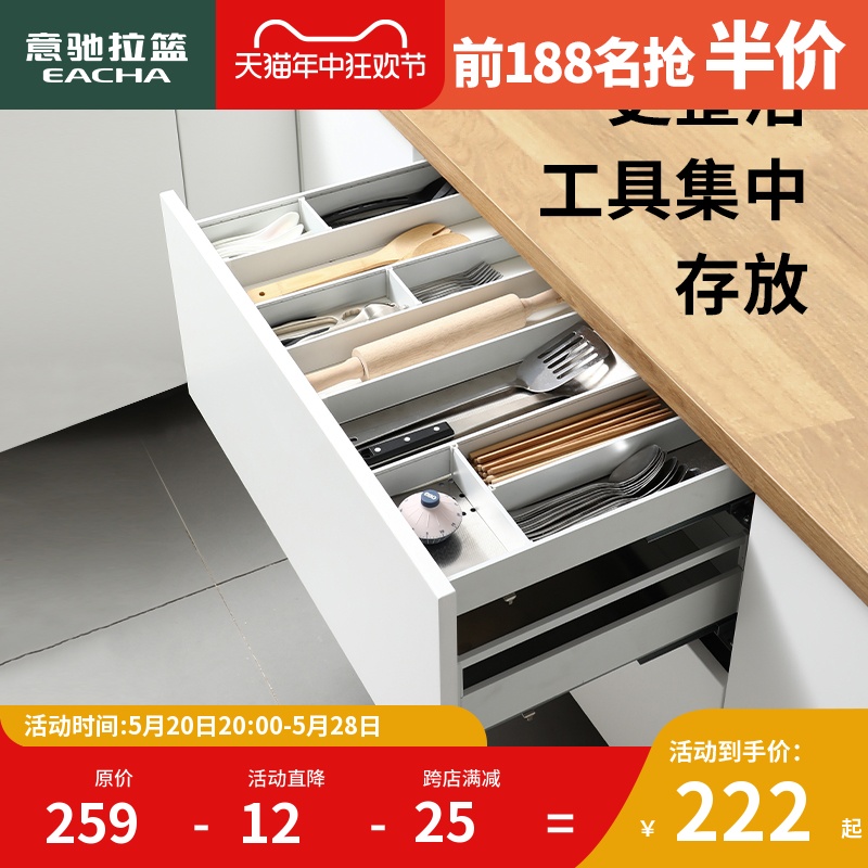 意驰厨房橱柜304不锈钢工具拉篮单层抽屉式收纳改造厨柜内置物架