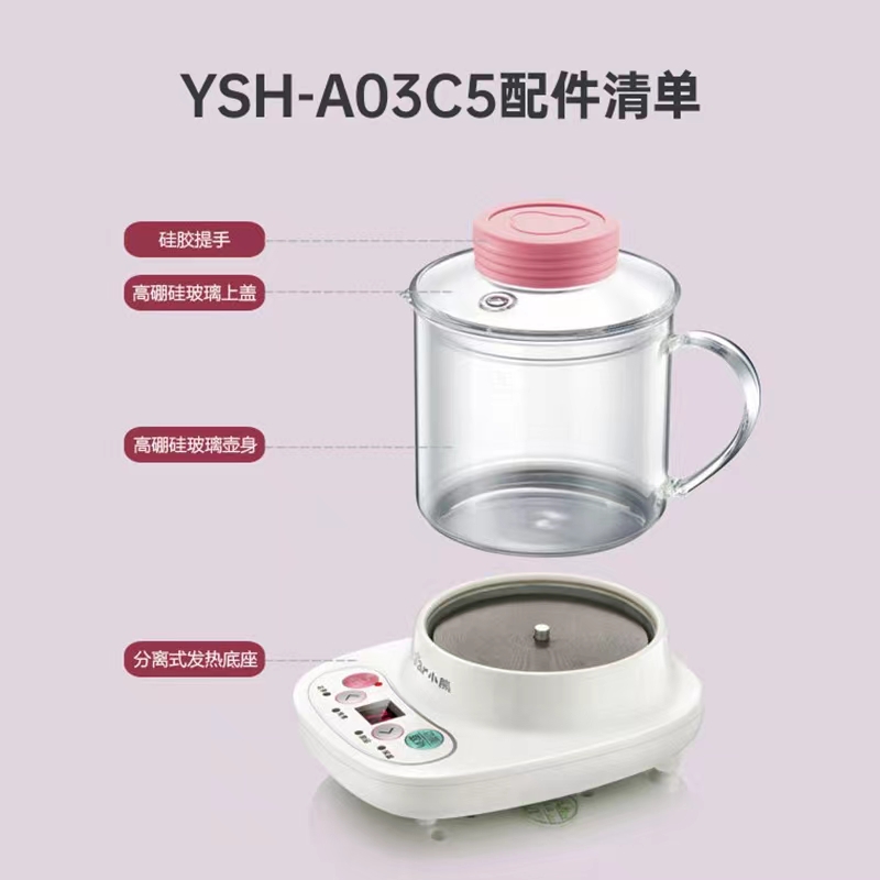 小熊养生壶配件YSH-A03C5/A03U1烧水壶电热水壶单壶原装玻璃壶身