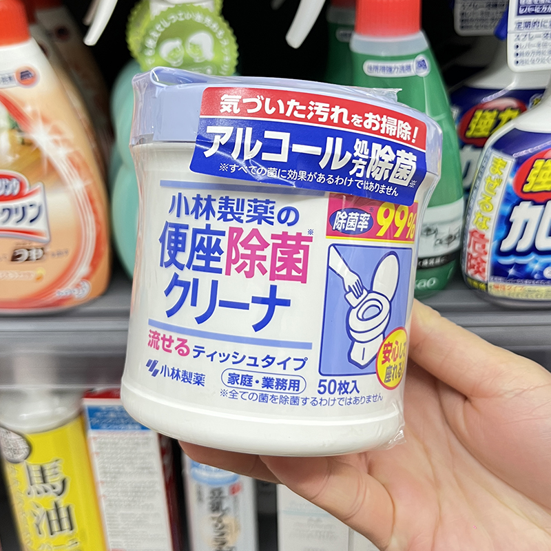 日本进口小林制药酒精马桶便圈清洁消毒湿巾去渍一次性杀菌50枚罐