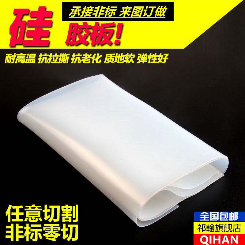 硅橡胶垫片硅橡胶板皮板条管 硅橡胶密封垫片耐高温抗老化 可任意