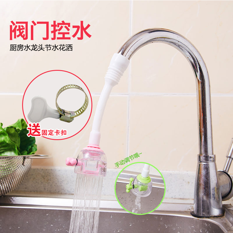 日本厨房水龙头防溅水花洒创意可自动调节洗菜盆过滤节水器