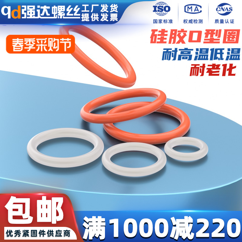 O型圈 外径10-250*线径3.5mm硅胶水龙头防水密封圈密封件圆形垫片