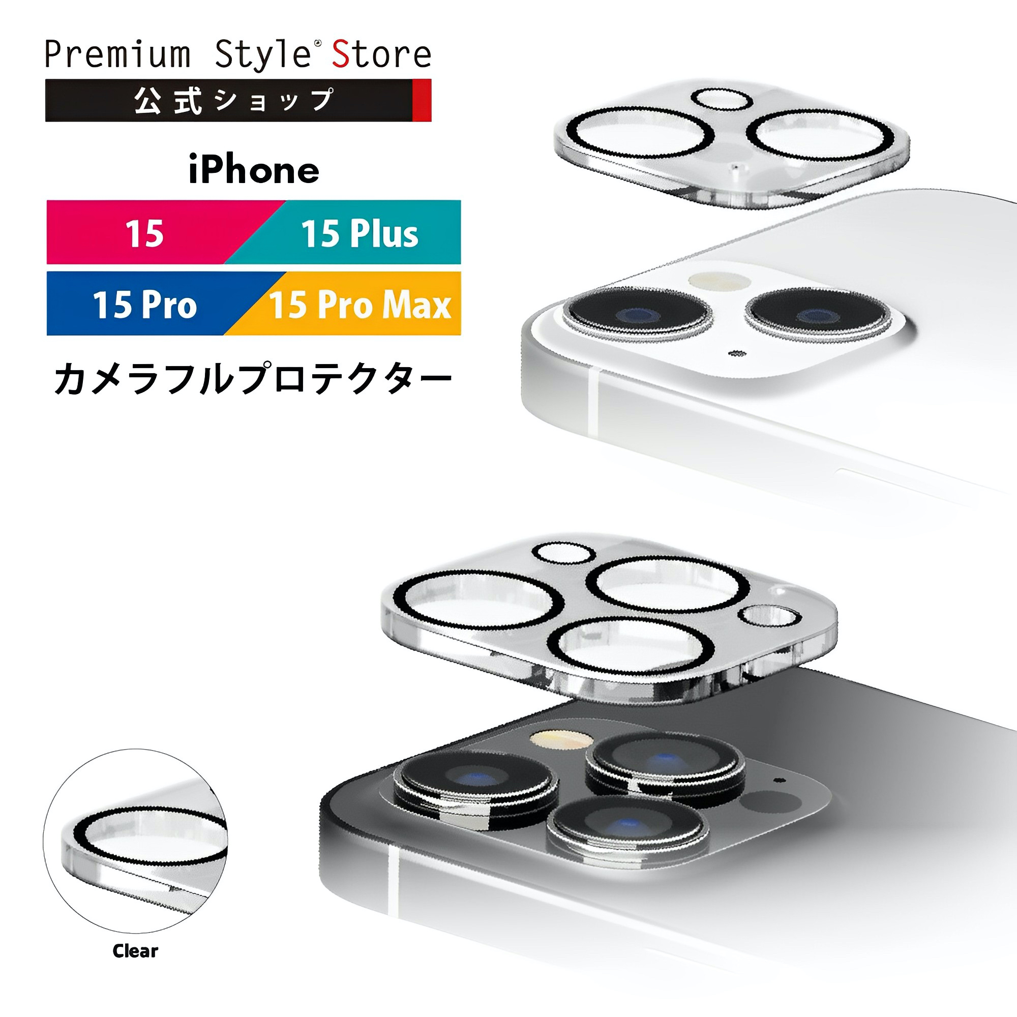日本正版适用苹果15Pro镜头膜iPhone14max手机摄像头13圈钢化贴膜