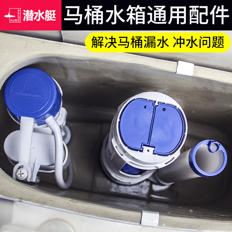 潜水艇马桶水箱盖塑料全套装配件冲水按钮双按键通用进水阀抽水器