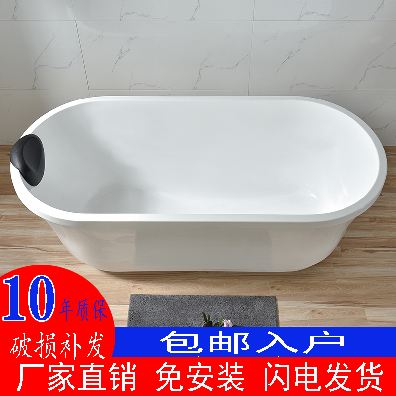 进口亚克力家用浴缸小户型成人独立浴盆欧式贵妃缸可移动迷你小缸