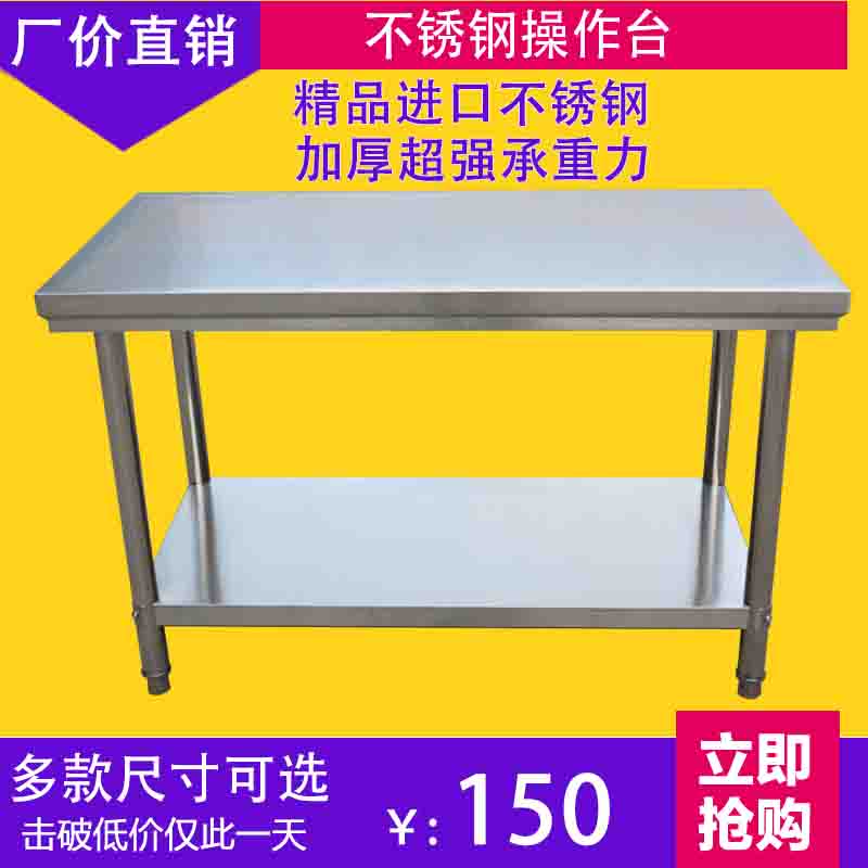 拆装式2层不锈钢工作台双层厨房商用操作台加宽型打荷台案板面桌