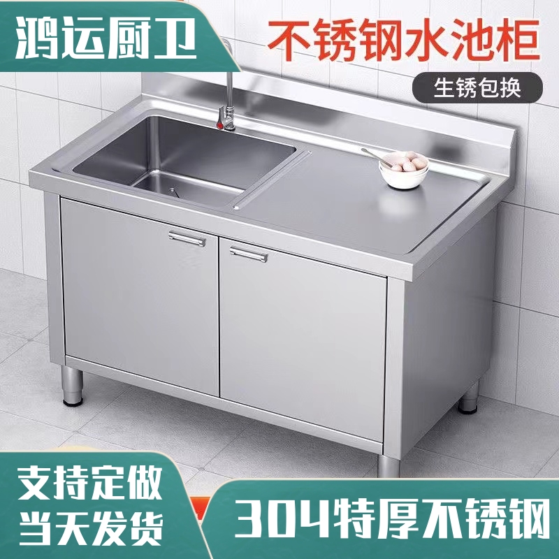 304厨房不锈钢一体式水槽柜水池橱柜带碗柜平台双槽台盆商用碗池