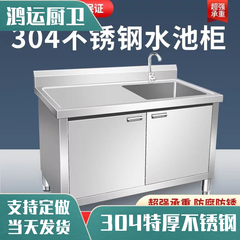 304不锈钢落地双水池水槽柜厨房一体洗菜盆洗碗平台单槽食堂水槽
