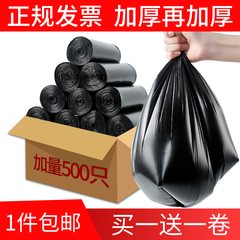 垃圾袋加厚家用厨房塑料袋黑色一次性平口45特厚5060清洁袋办公室