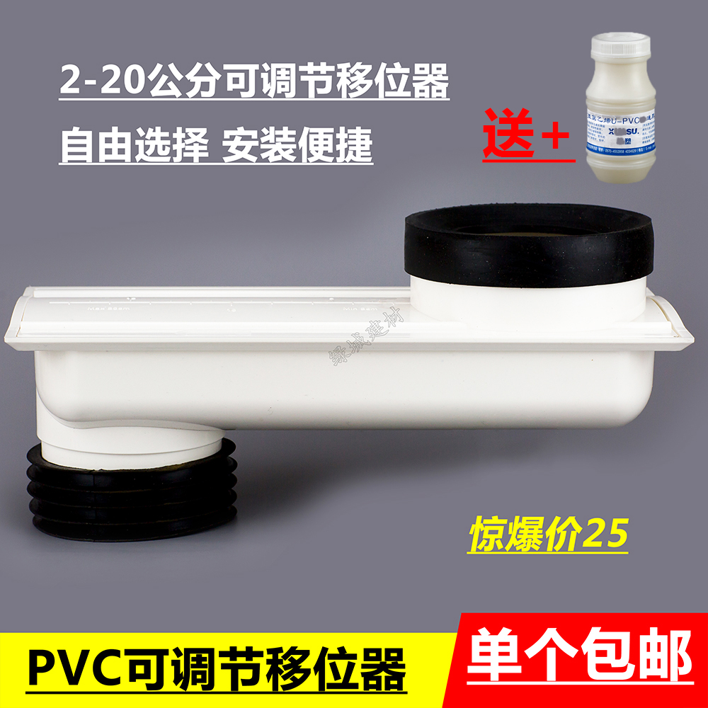 PVC可移动调节式马桶移位器 2公分 5公分 10公分 15公分移位器
