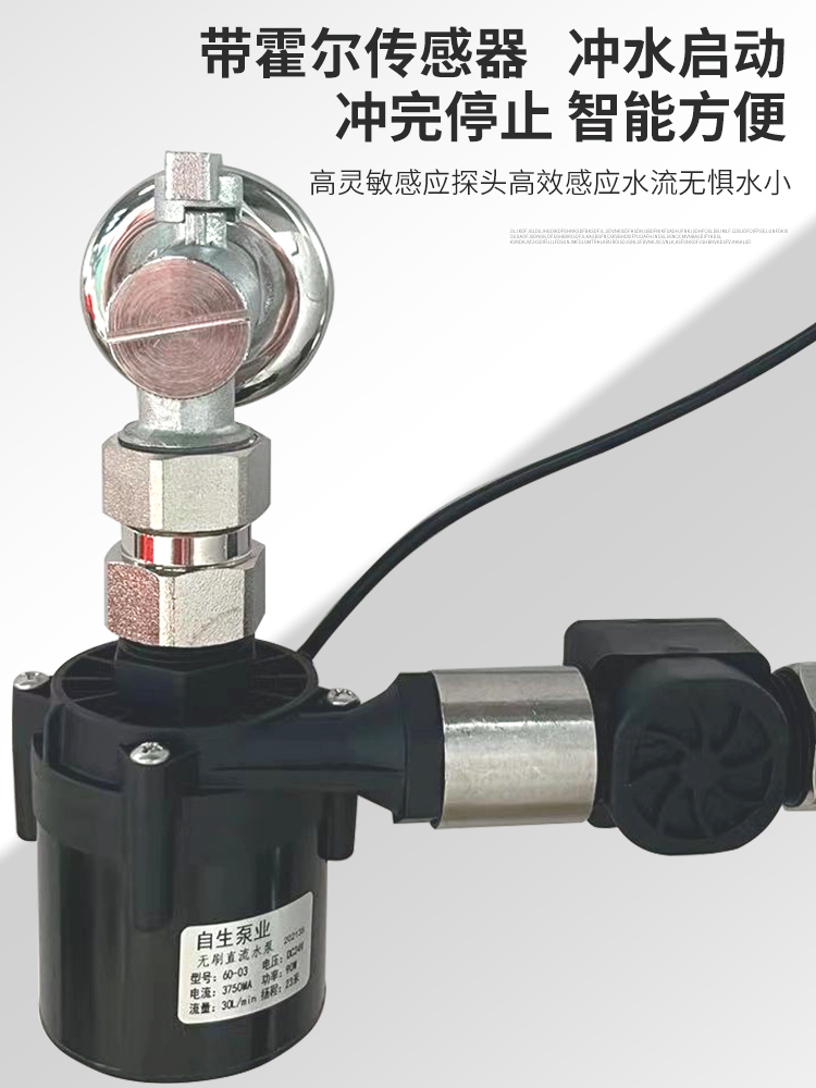 新品无水箱智能马桶增压泵家用小型静音卫生间管道加压冲水器自动