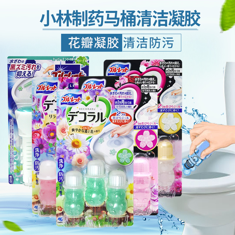 日本小林制药厕所马桶小花清洁空气清新除臭芳香花瓣开花洁厕凝胶