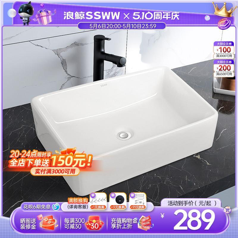 浪鲸卫浴台上盆陶瓷盆家用卫生间洗手盆洗面盆龙头组合小户型洗漱
