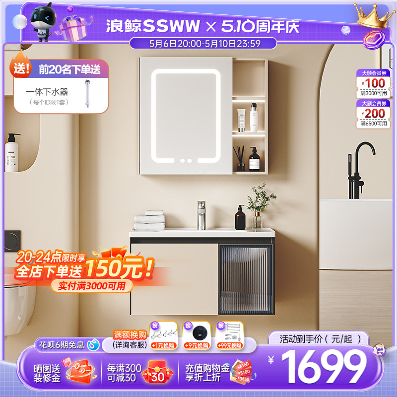浪鲸浴室柜组合奶灰一体陶瓷盆智能除雾镜柜家用卫生间