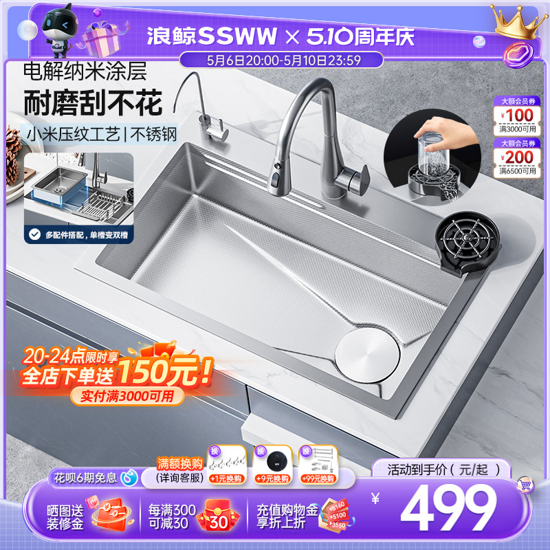 浪鲸304不锈钢水槽洗菜盆大单槽家用水池盆洗碗槽大单槽纳米