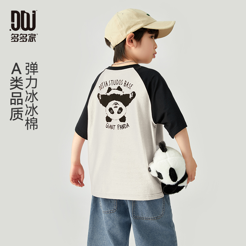 多多家 男童短袖T恤2024夏装新款儿童中大童大熊猫印花打底衫上衣