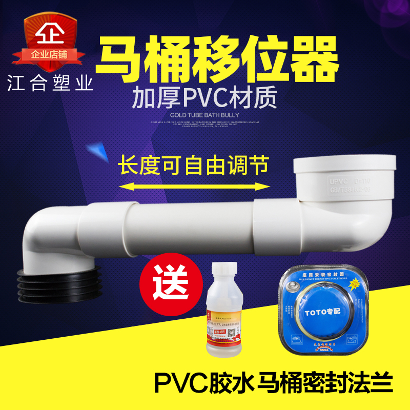 pvc110扁管马桶移位器卫生间厕所加厚加长管下水可调法兰密封配件