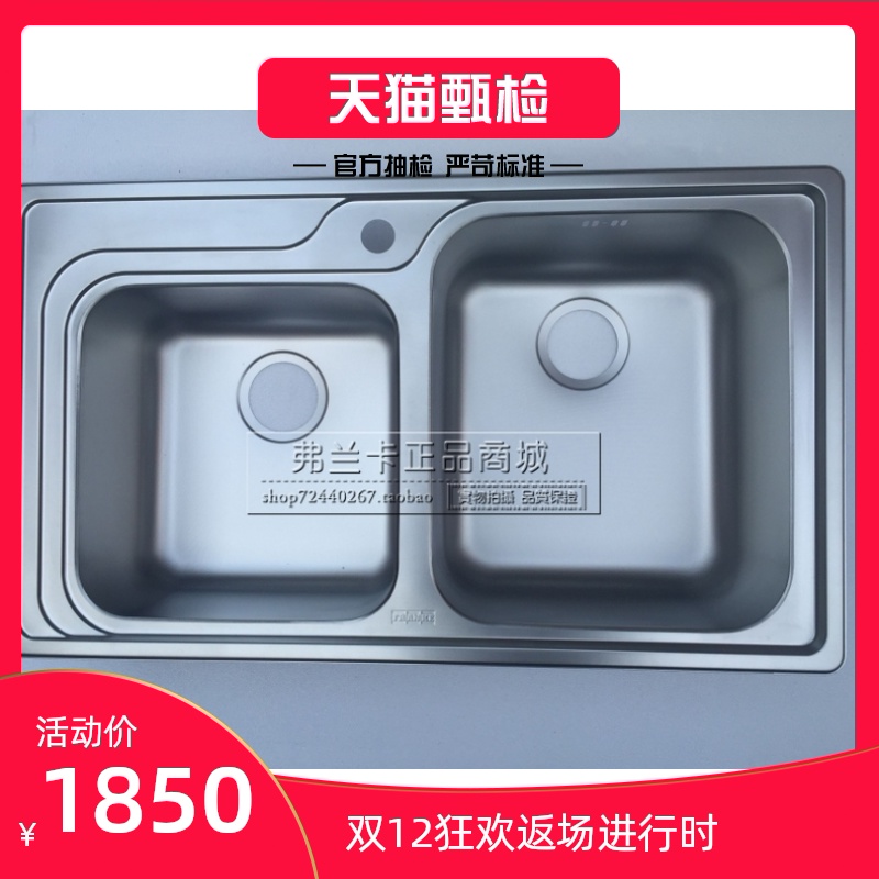 Franke瑞士弗兰卡水槽双槽不锈钢水槽DRT620A细压纹厨房洗菜水槽