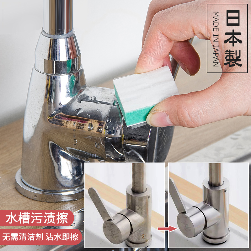 日本进口kokubo厨房水龙头魔力擦浴室水槽污渍除垢擦不锈钢清洁擦