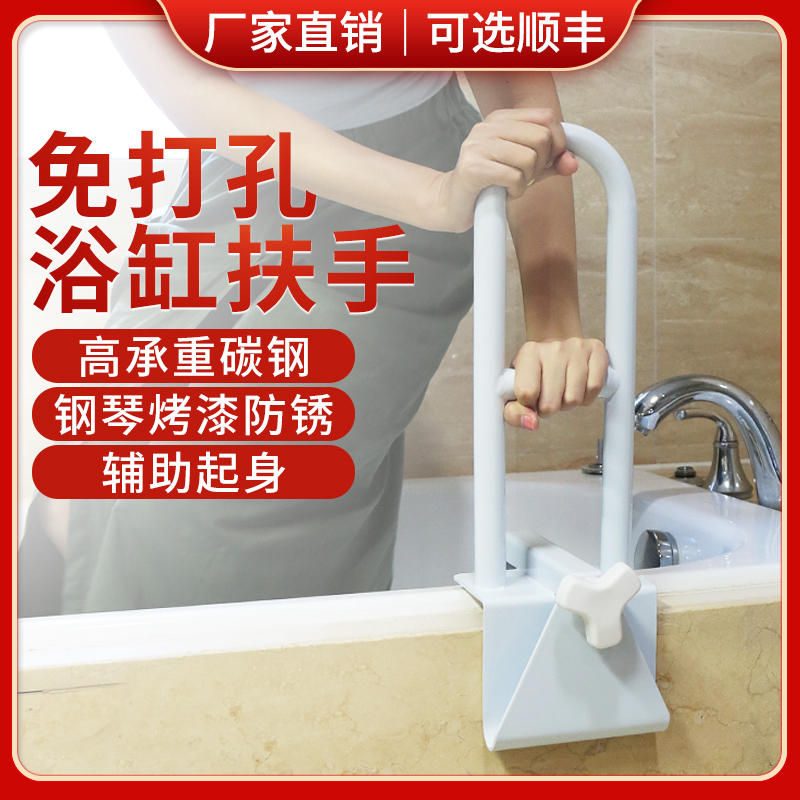 浴室安全扶手孕妇浴缸防滑把手老人厕所马桶助力起身器防摔免打孔