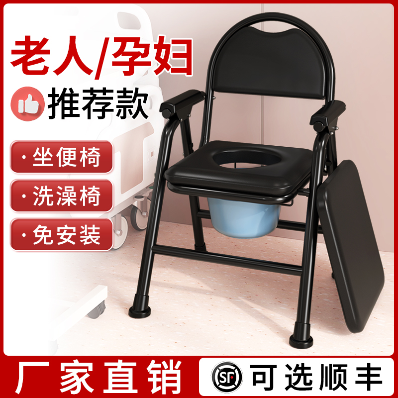可折叠坐便椅老人家用结实医用洗澡厕所凳子病人孕妇可移动坐便器