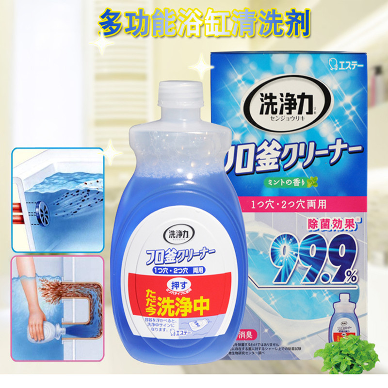 日本小鸡仔陶瓷清洁剂卫生间不锈钢浴缸浴盆浴室管道消臭除污除菌