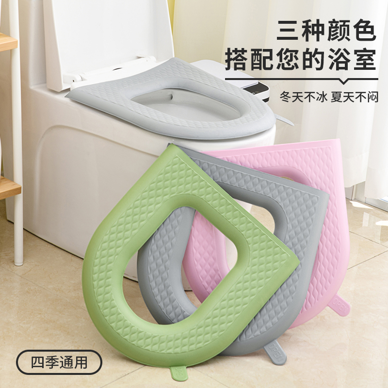 日本泡沫EVA马桶垫坐便套厕所坐垫圈家用四季防水可擦洗家用抗菌