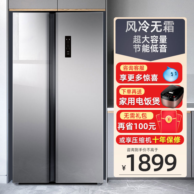 TCL家用519升双开门电冰箱对开门风冷无霜超薄两门大容量节能纤薄