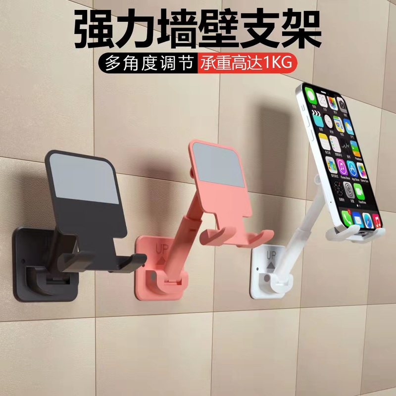 2023新款墙壁支架浴室厨房桌面直播懒人便携可折叠粘贴式手机支架
