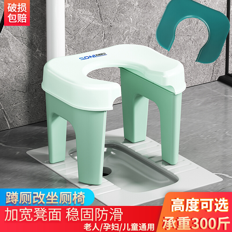 老人孕妇坐便椅可移动马桶蹲坑厕所蹲便改坐便辅助凳塑料家用蹲厕