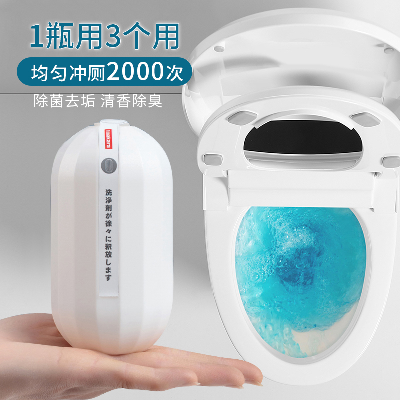 日本洁厕灵马桶清洁剂除臭去异味留香蓝泡泡厕所神器强力除垢去黄