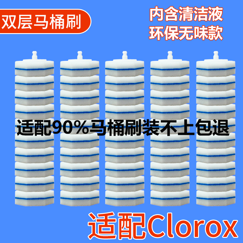 美国Clorox高乐氏马桶刷一次性替换刷头卫生间除菌可抛式厕所清洁