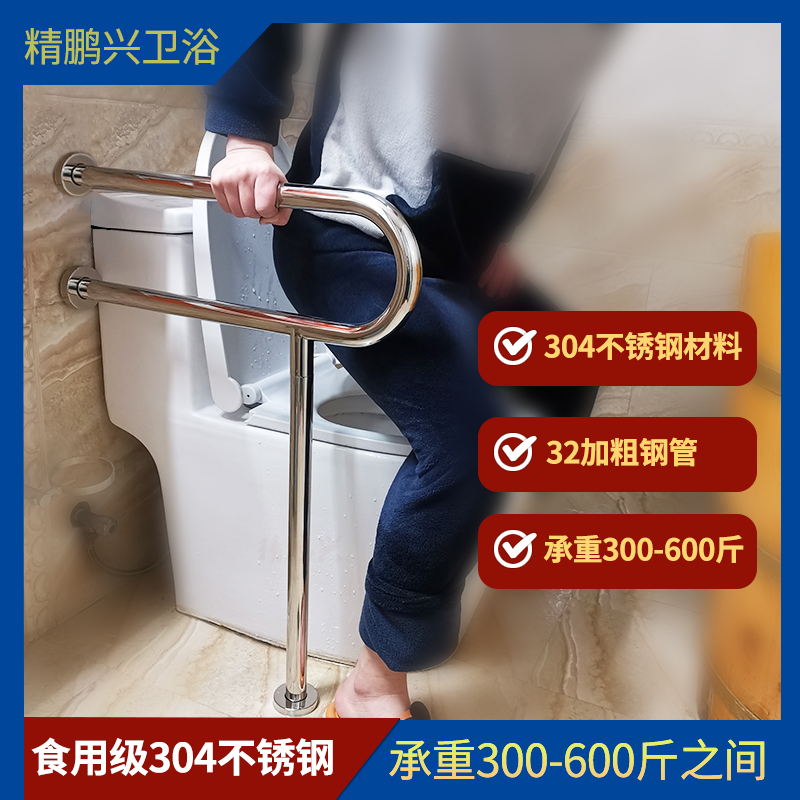 304不锈钢马桶U型扶手卫生间坐便器无障碍栏杆老年人厕所扶手蹲便