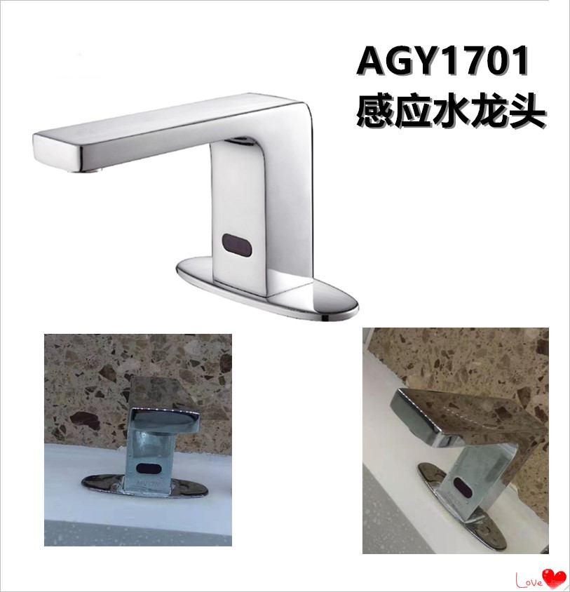AGYARROW/AGY1701A/B/AB/S牌卫浴公共厕所单孔单冷面盆智能感应