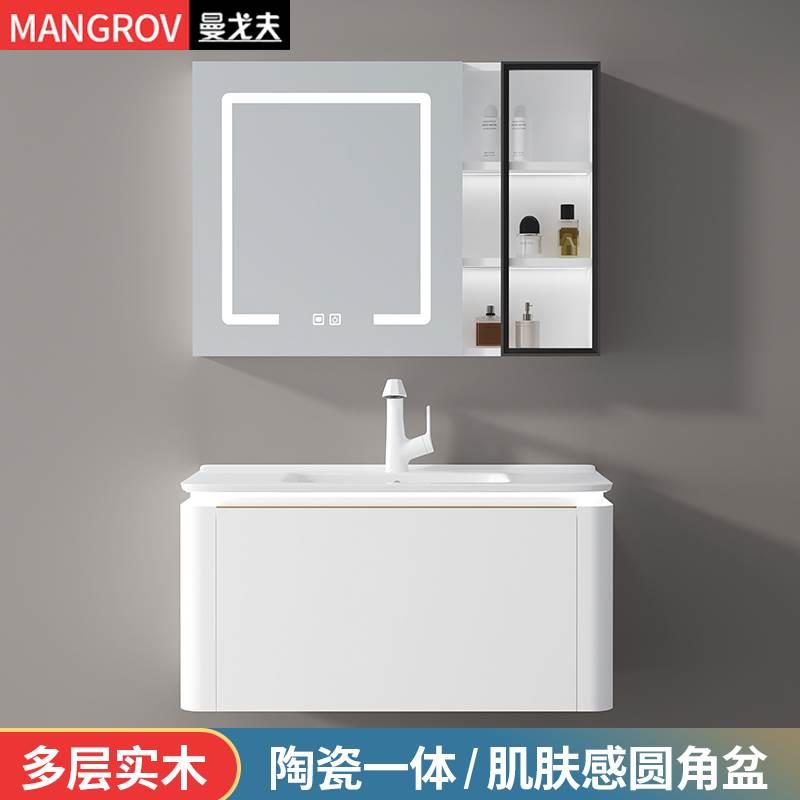 曼戈夫新款圆盆实木智能浴室柜组合陶瓷一体圆盆卫生间洗手盆镜柜