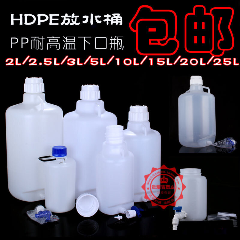 塑料下口瓶塑料桶家用水桶1小号加厚带盖龙头瓶洗车桶大号放水桶