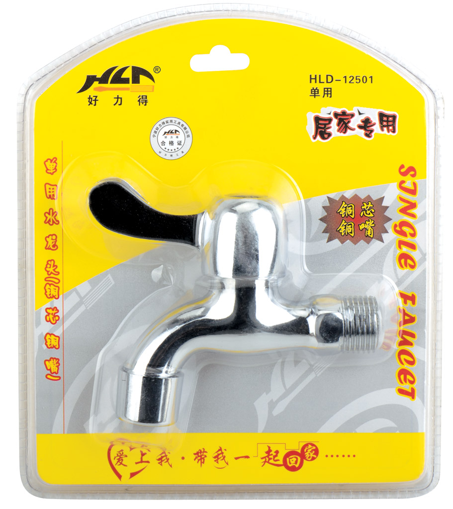 好力得 HLD-12501单用铜芯水龙头家用厨房浴室面盆拖把池通用