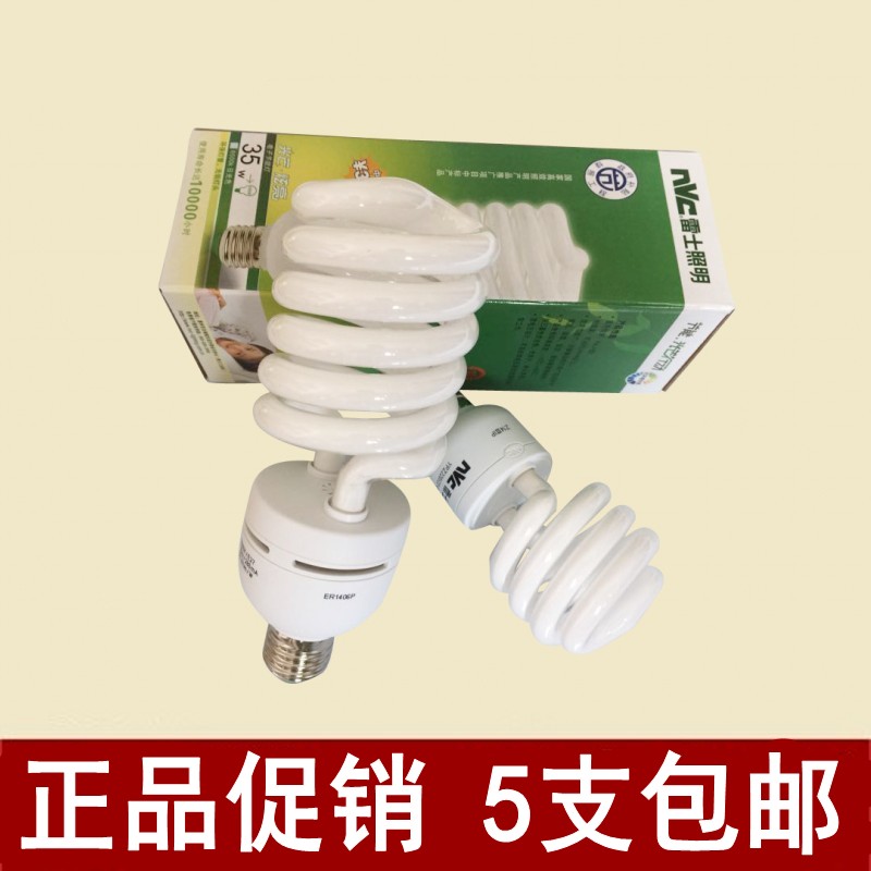 家装雷士LED节能灯泡螺旋型U型E27螺口18W23W35W45W60W白光黄光