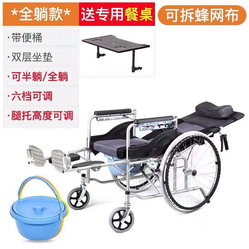 新款带坐便器折叠轮子椅老人残疾多功能老年可平躺坐便椅轻便人手