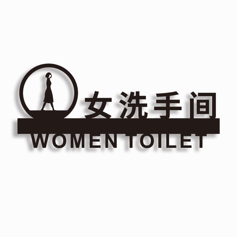 金色男女洗手间标识牌立体镂空卫C生间指示牌个性厕所WC门牌定制