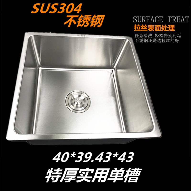 现货速发SUS304不锈钢水槽单槽厨房洗菜盆洗碗盆小号单盆加厚洗碗