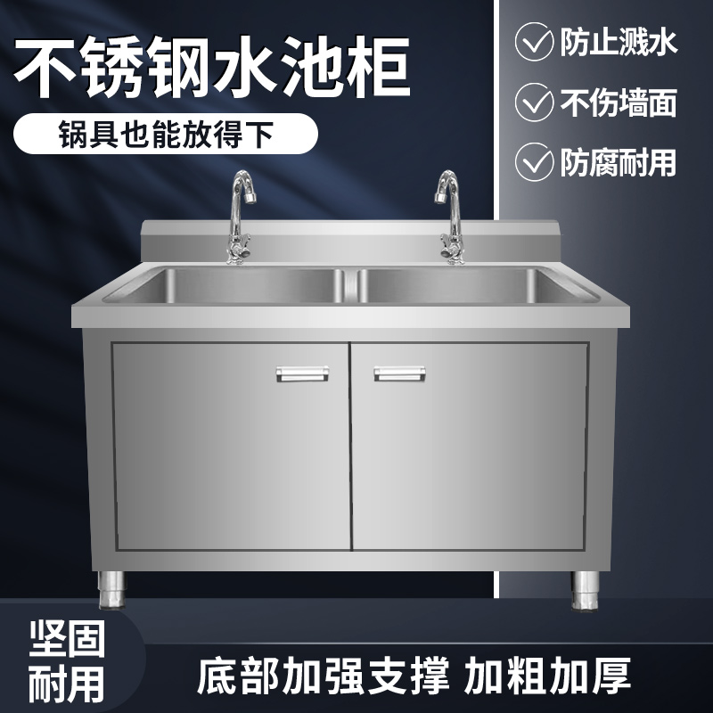 不锈钢水槽柜厨房落地一体洗菜沥水盆洗碗K池橱柜带操作台水池商