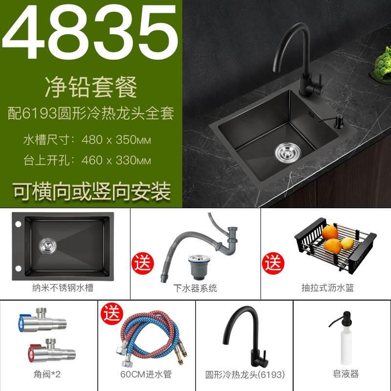 纳米洗菜盆水槽 单槽厨房304不锈钢小号B洗碗池58x43 60x40 65x40