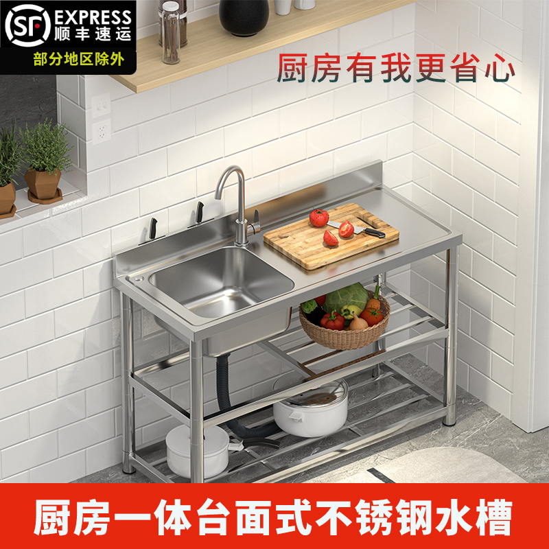 厨房不锈钢水槽带置物支架台面一体柜洗菜盆N水池洗手盆洗碗池家