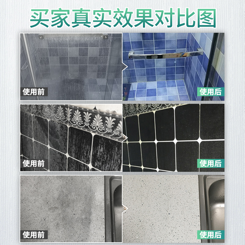 浴室玻璃清洁剂去淋浴房卫浴水垢瓷砖G浴缸强力除水垢水龙头光亮