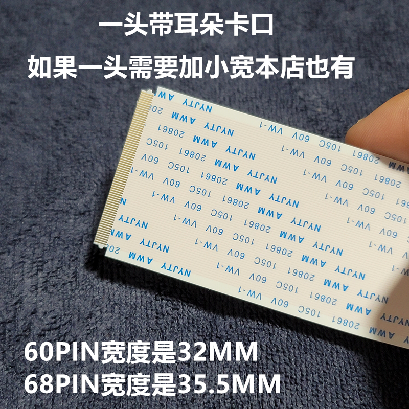 极速镀金同向一头带卡一头特宽60P 68P 0.5mm间距液晶逻辑板FFC软