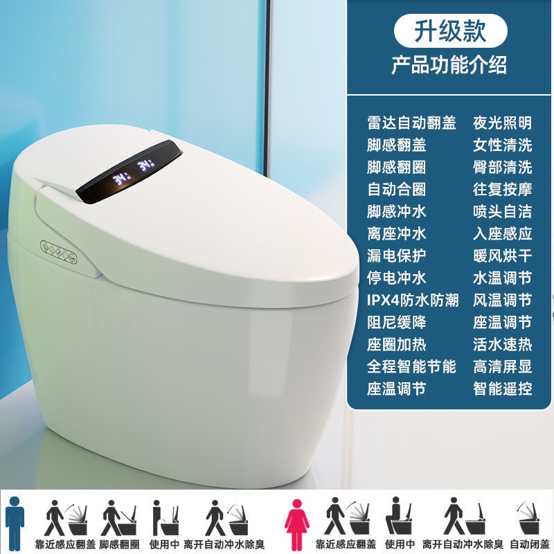 日本一体式全自动智能马桶语音翻盖即热清洗无水压限制虹吸坐便器