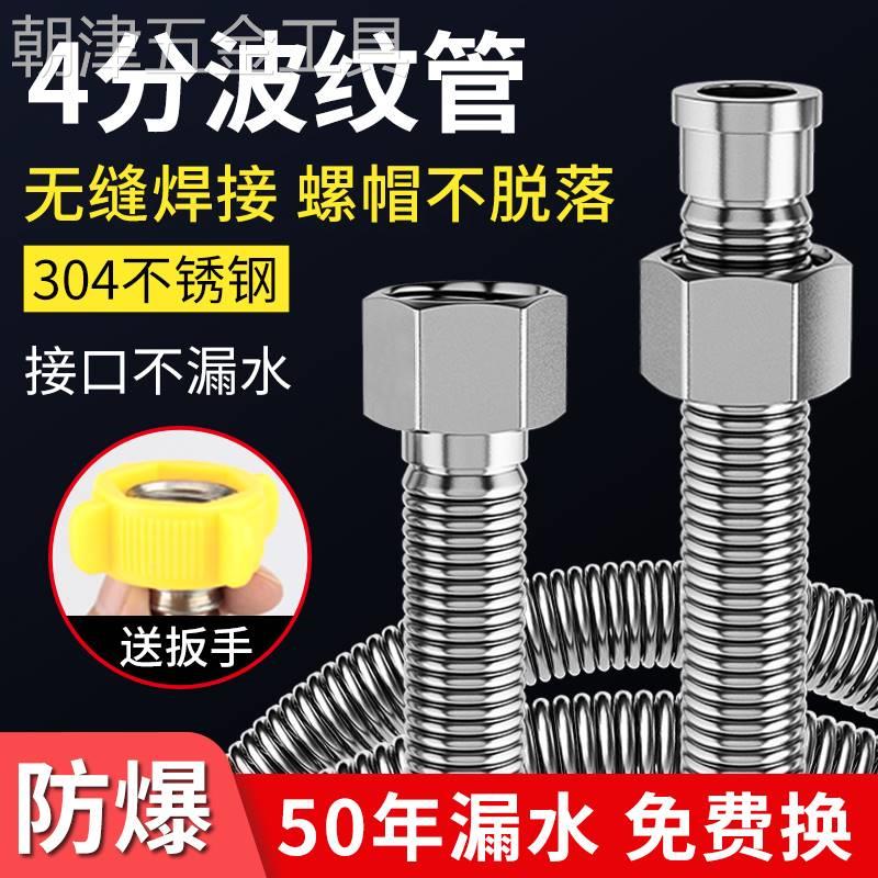 304不锈钢波纹管4分金属v软管热水器马桶进水管冷热高压防爆连接
