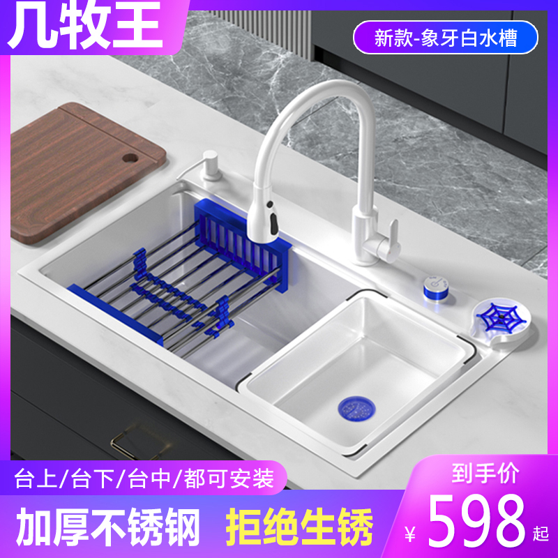 速发白色水槽加厚304不锈钢大单槽厨房家用洗碗槽台下/中/上盆 洗