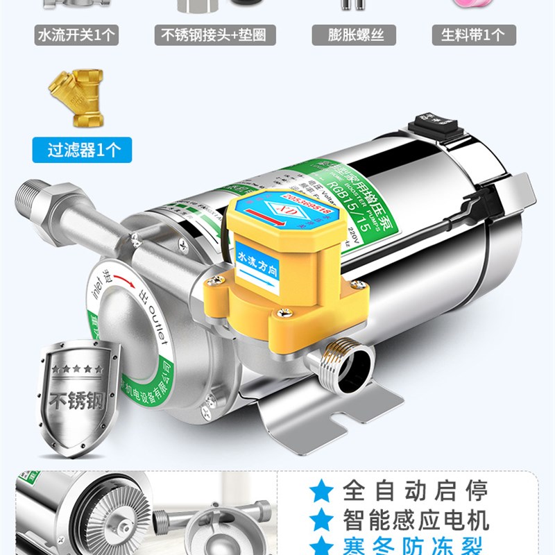 新品新品不锈钢增压泵家用全自动静音热水器加压泵220自来.水管
